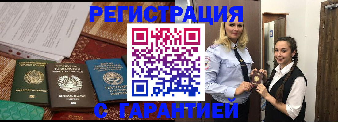 временная регистрация 2025 в Долинске