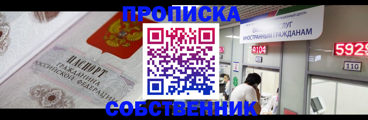 временная регистрация надежно в Долинске