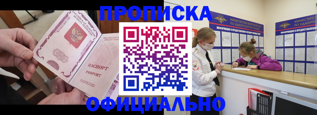временная регистрация для школы в Долинске